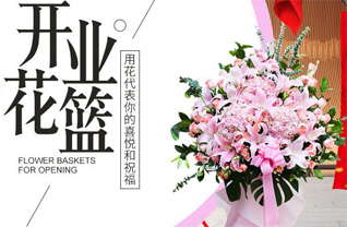 浙江省台州临海市小芝镇花篮配送