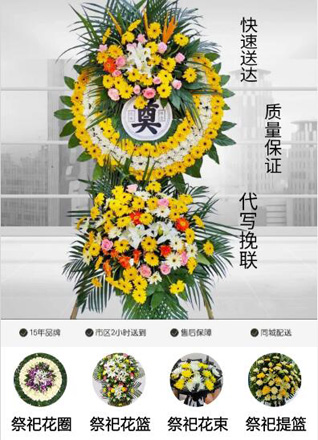 浙江省台州临海市小芝镇花圈代送
