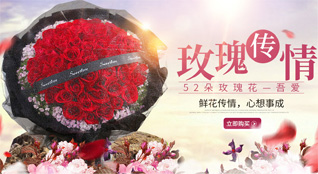浙江省台州临海市小芝镇鲜花速递